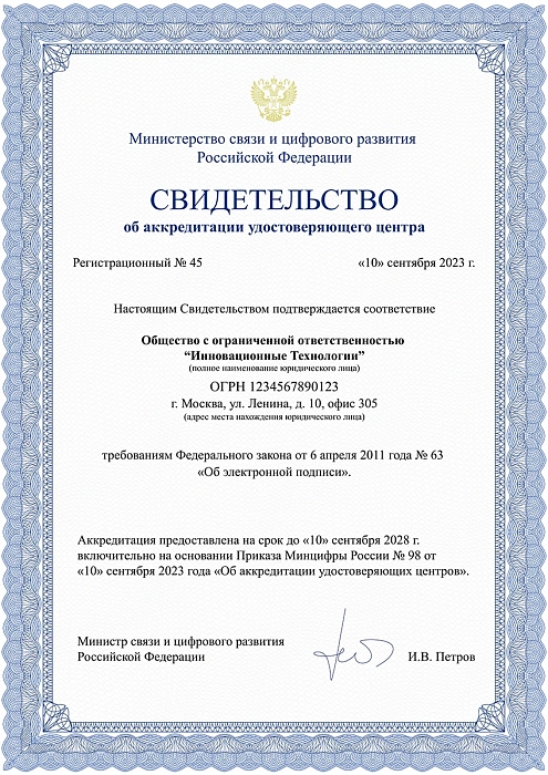 Сертификат №3